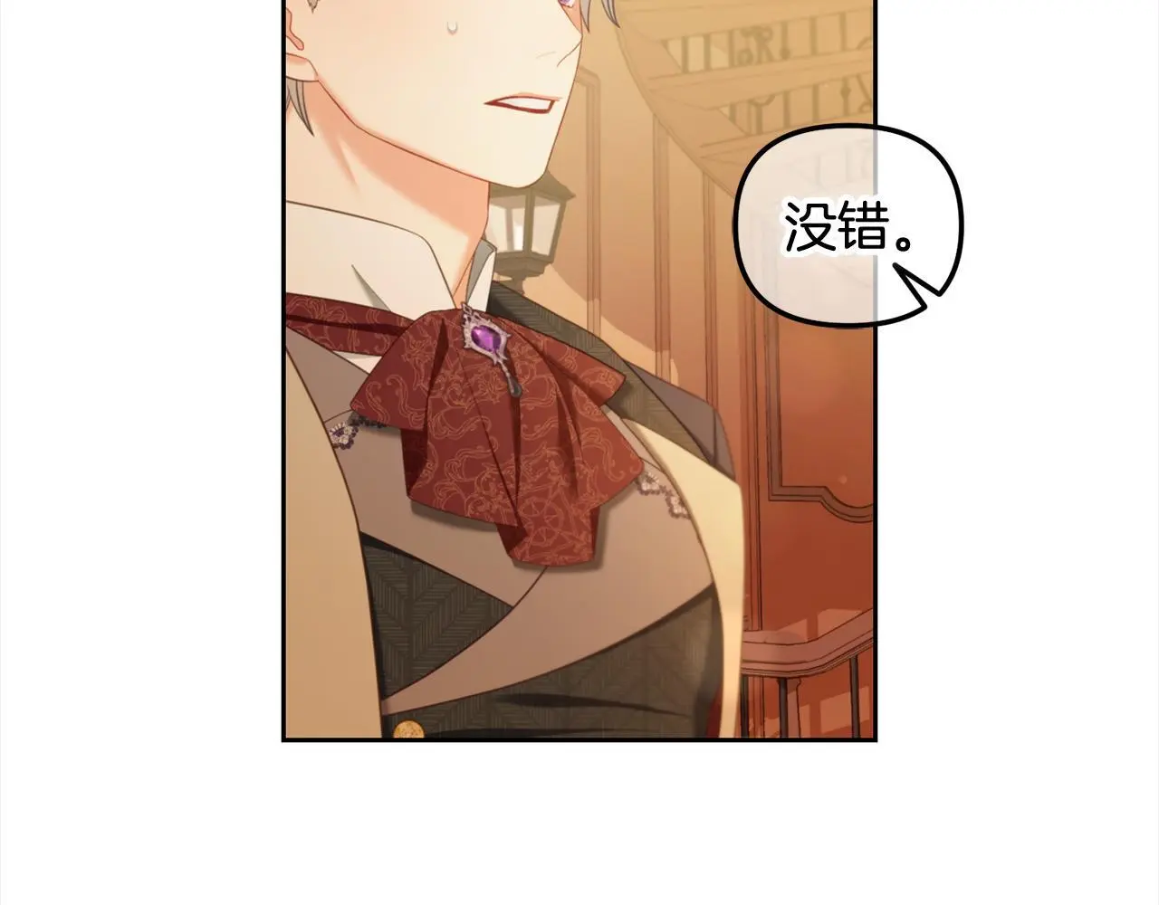第39话 交易 第105页