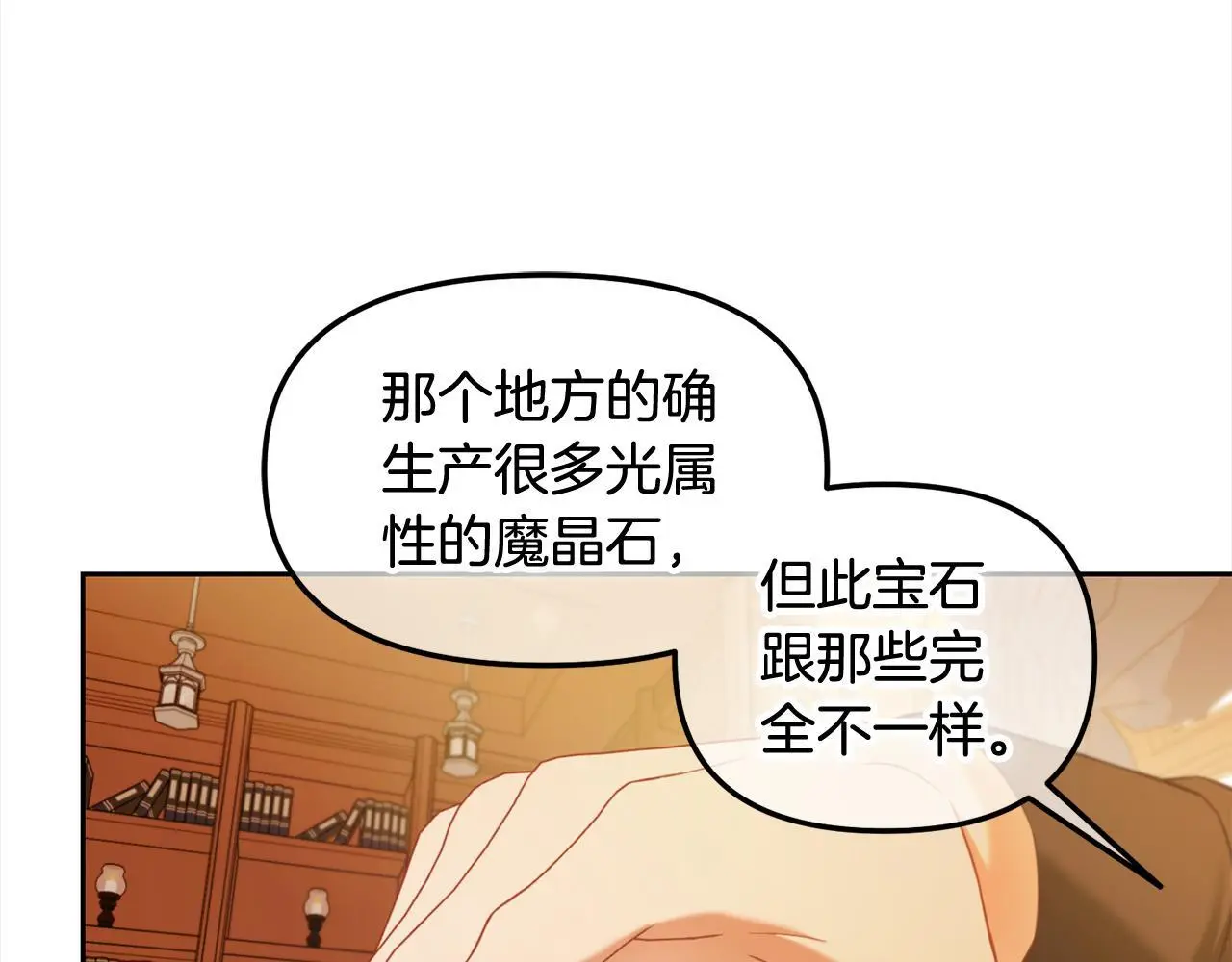 第39话 交易 第106页
