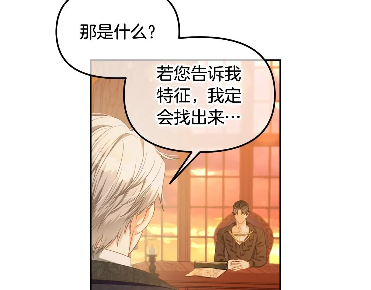 第39话 交易 第108页