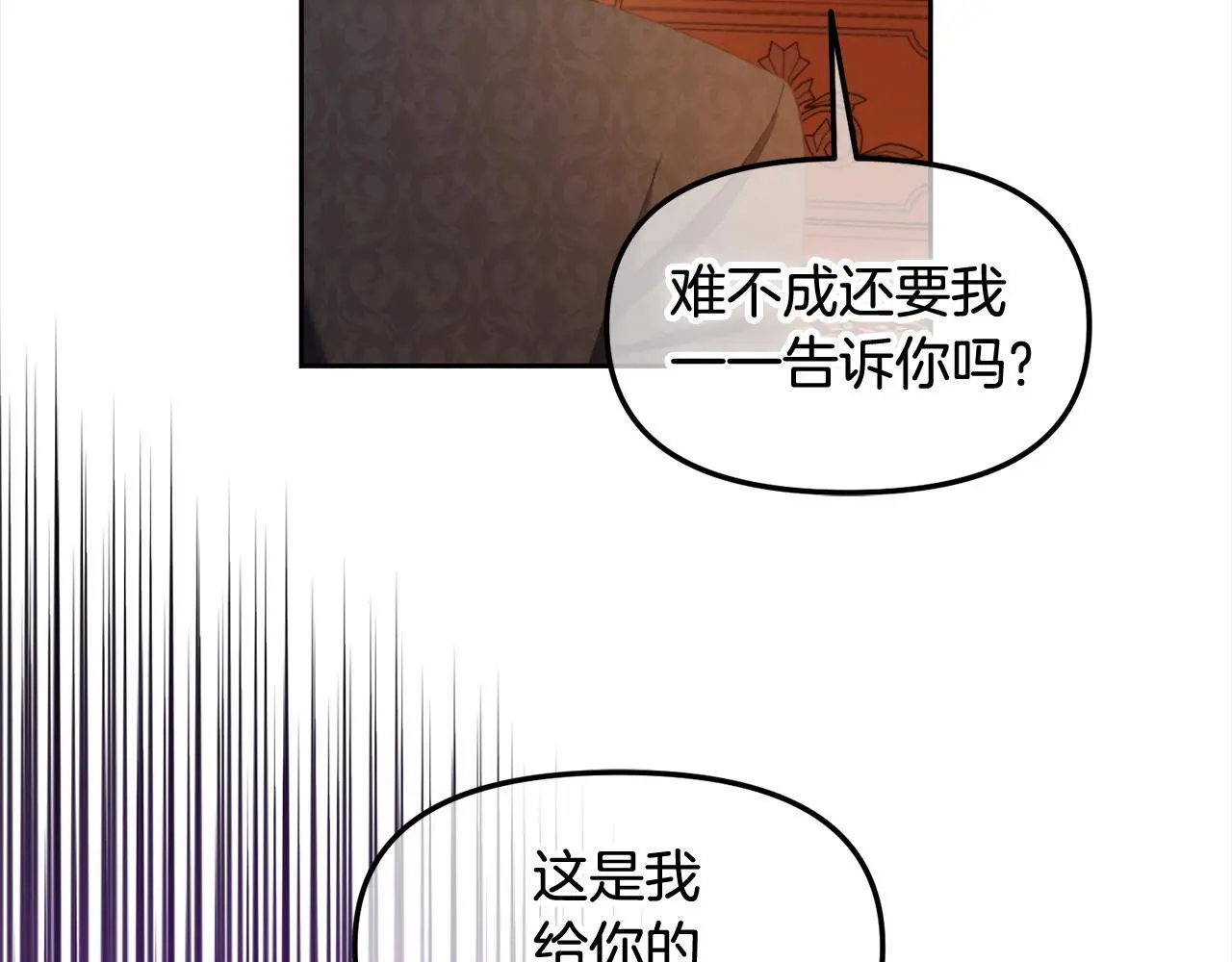 第39话 交易 第109页