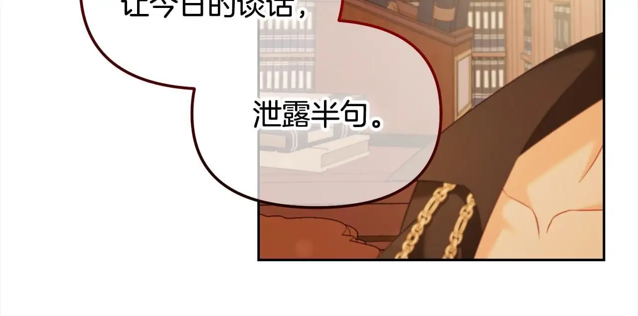第39话 交易 第113页