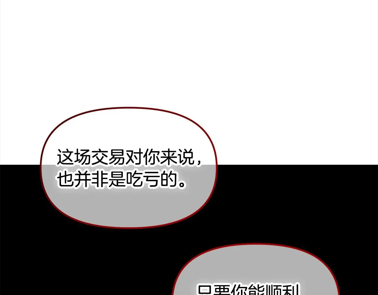 第39话 交易 第114页