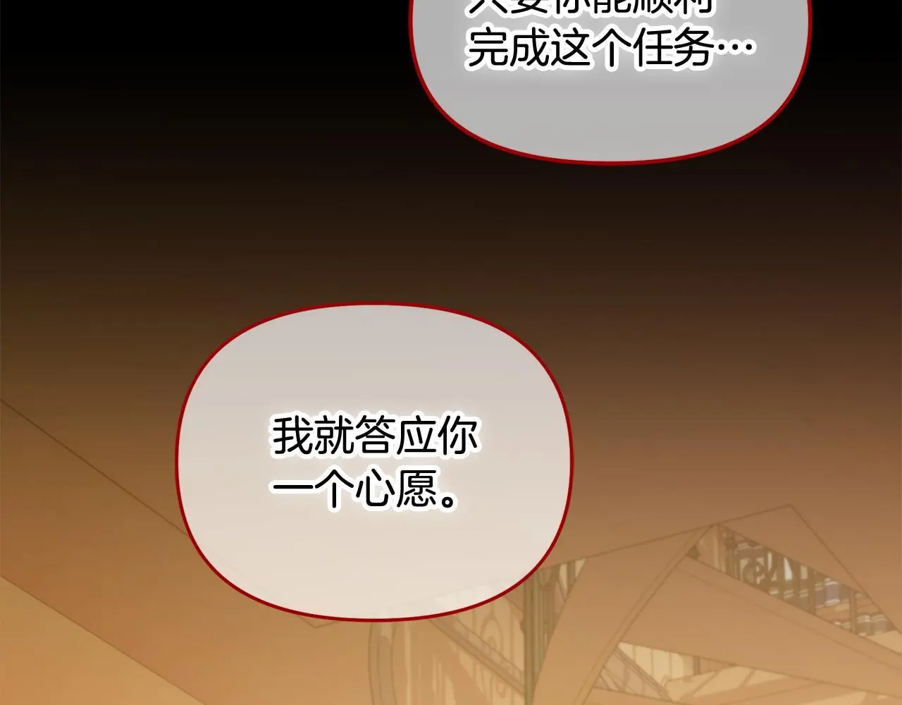 第39话 交易 第115页