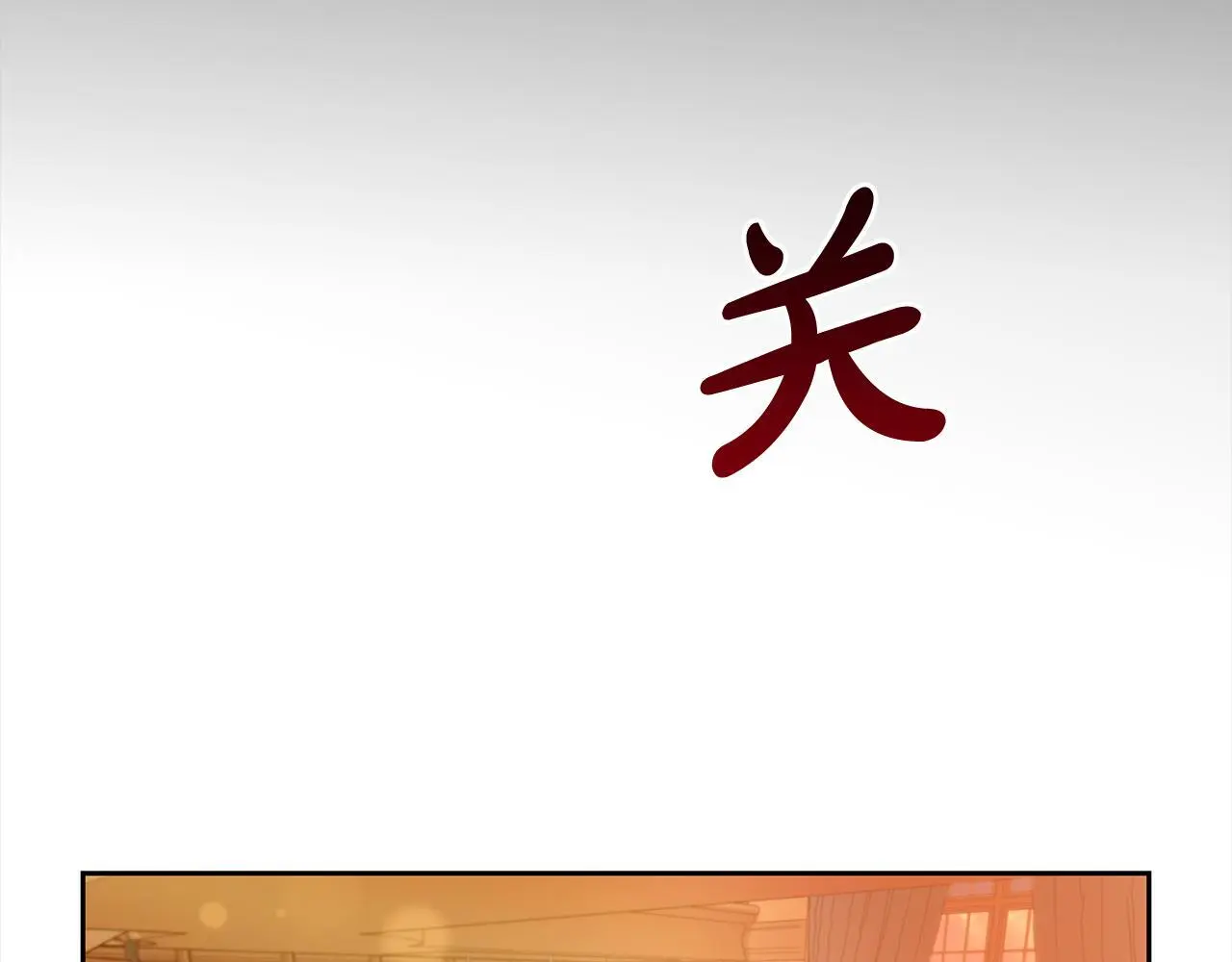 第39话 交易 第119页