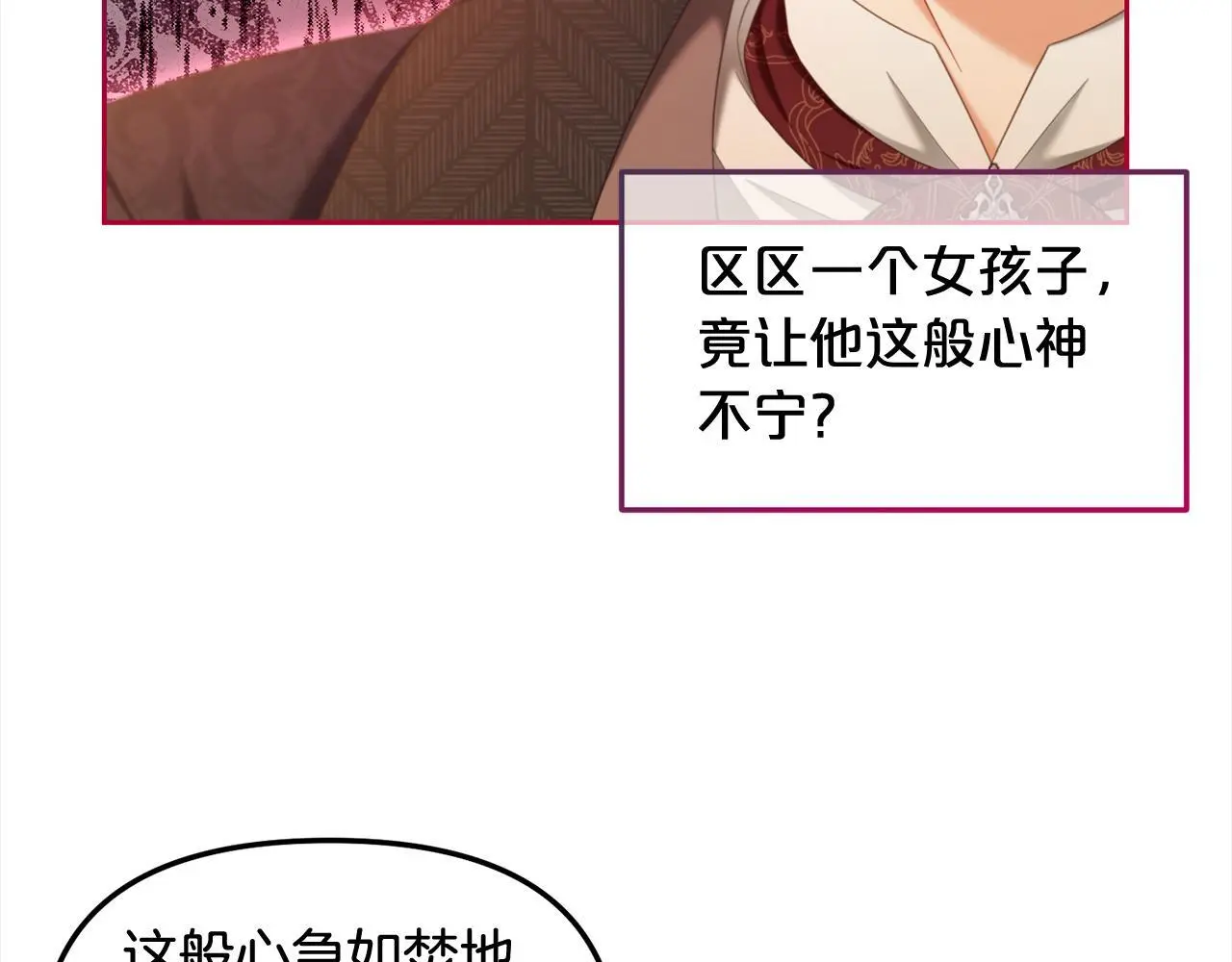 第39话 交易 第126页