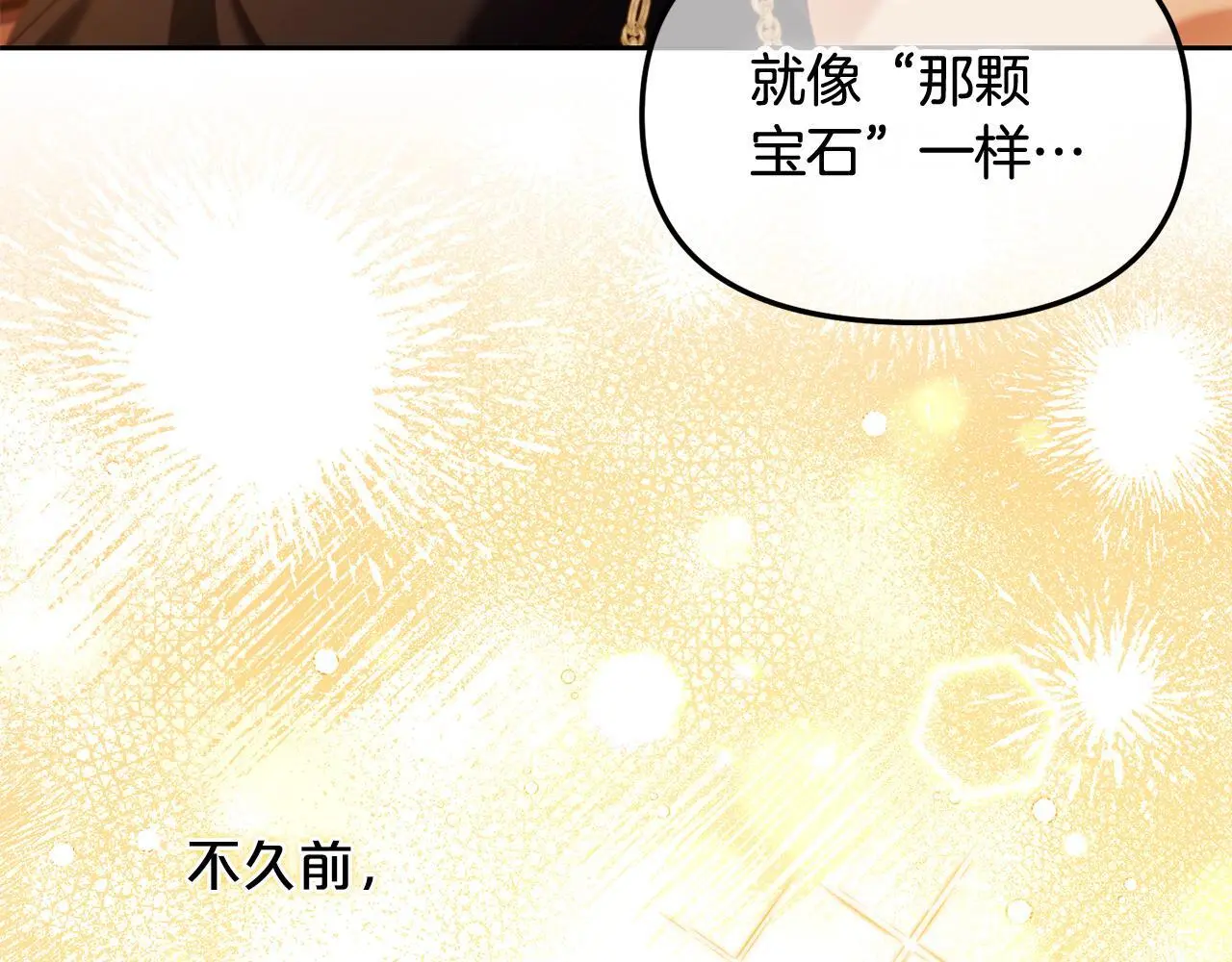 第39话 交易 第128页