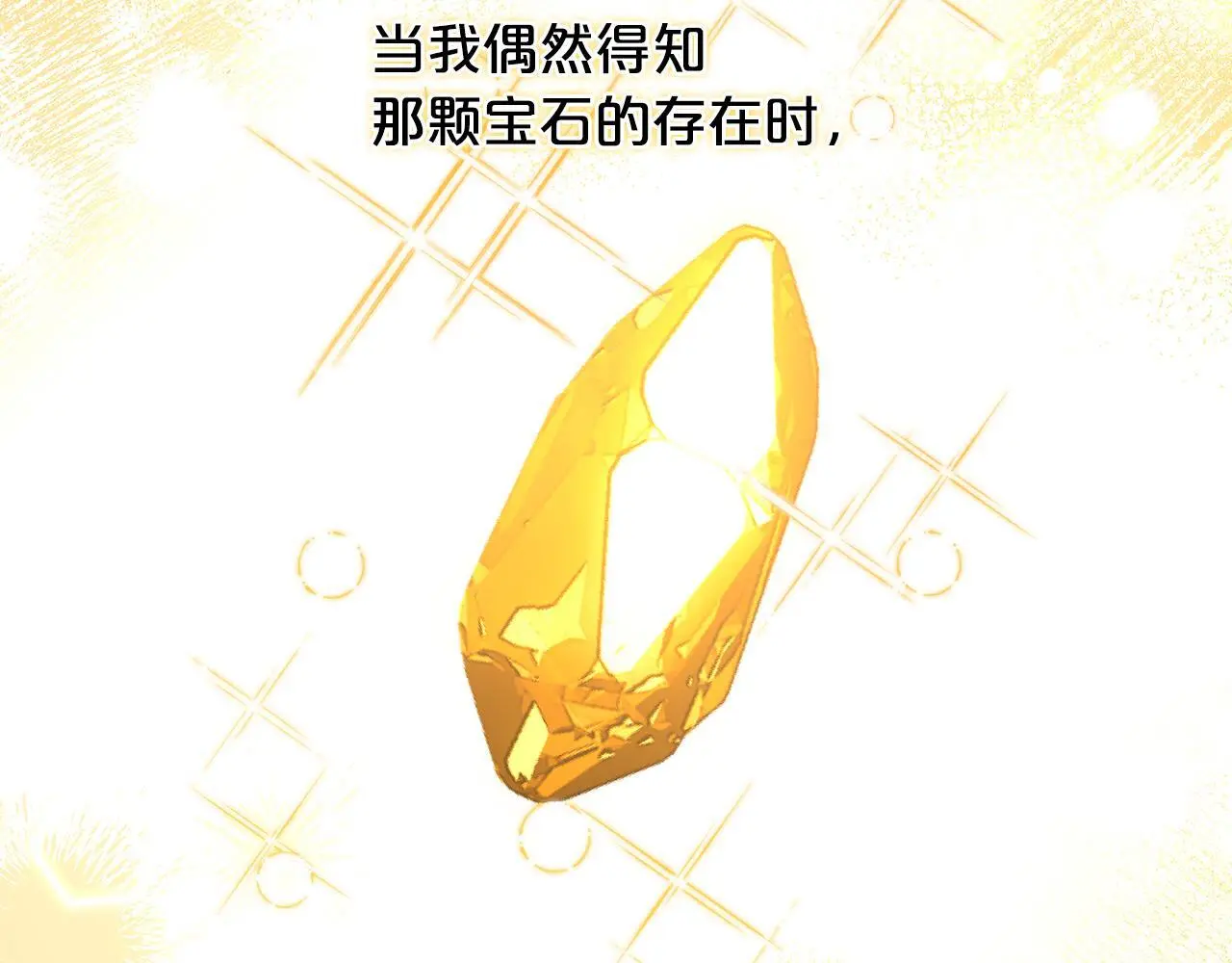 第39话 交易 第129页