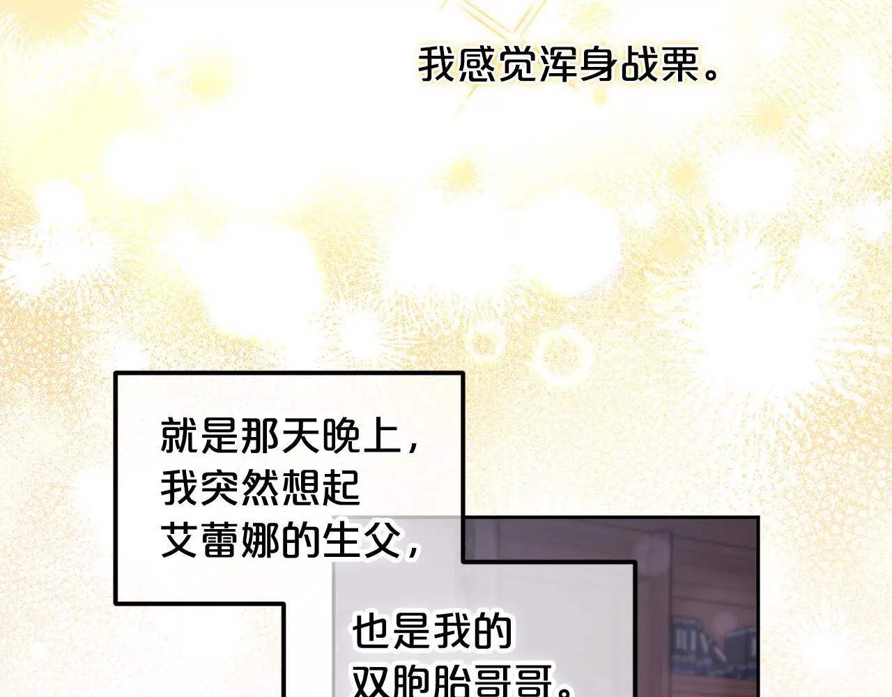 第39话 交易 第130页