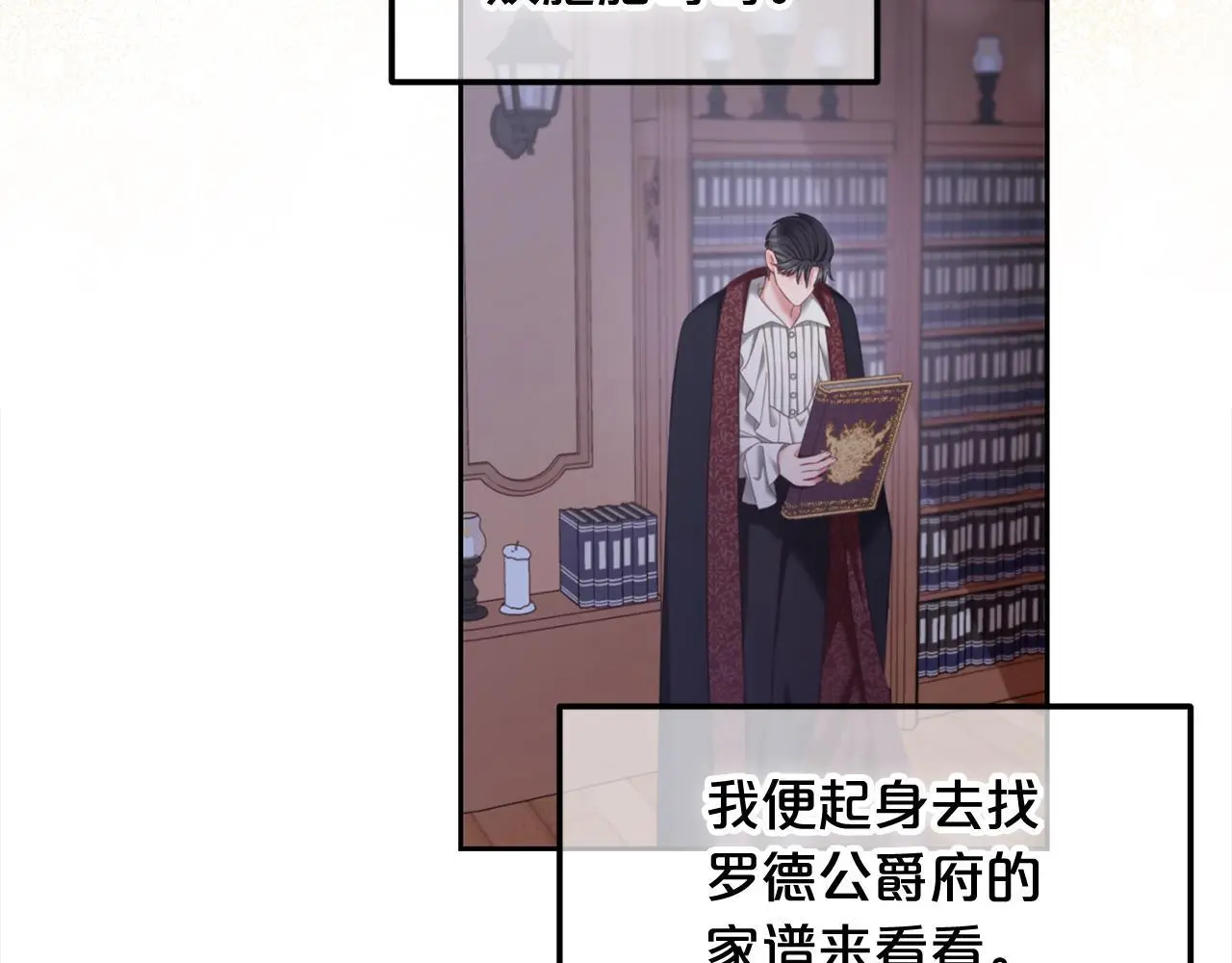 第39话 交易 第131页
