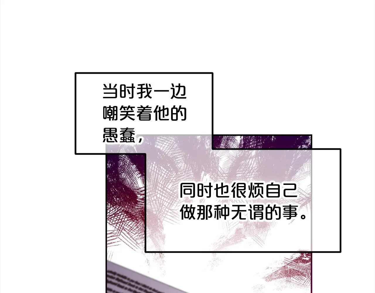 第39话 交易 第134页