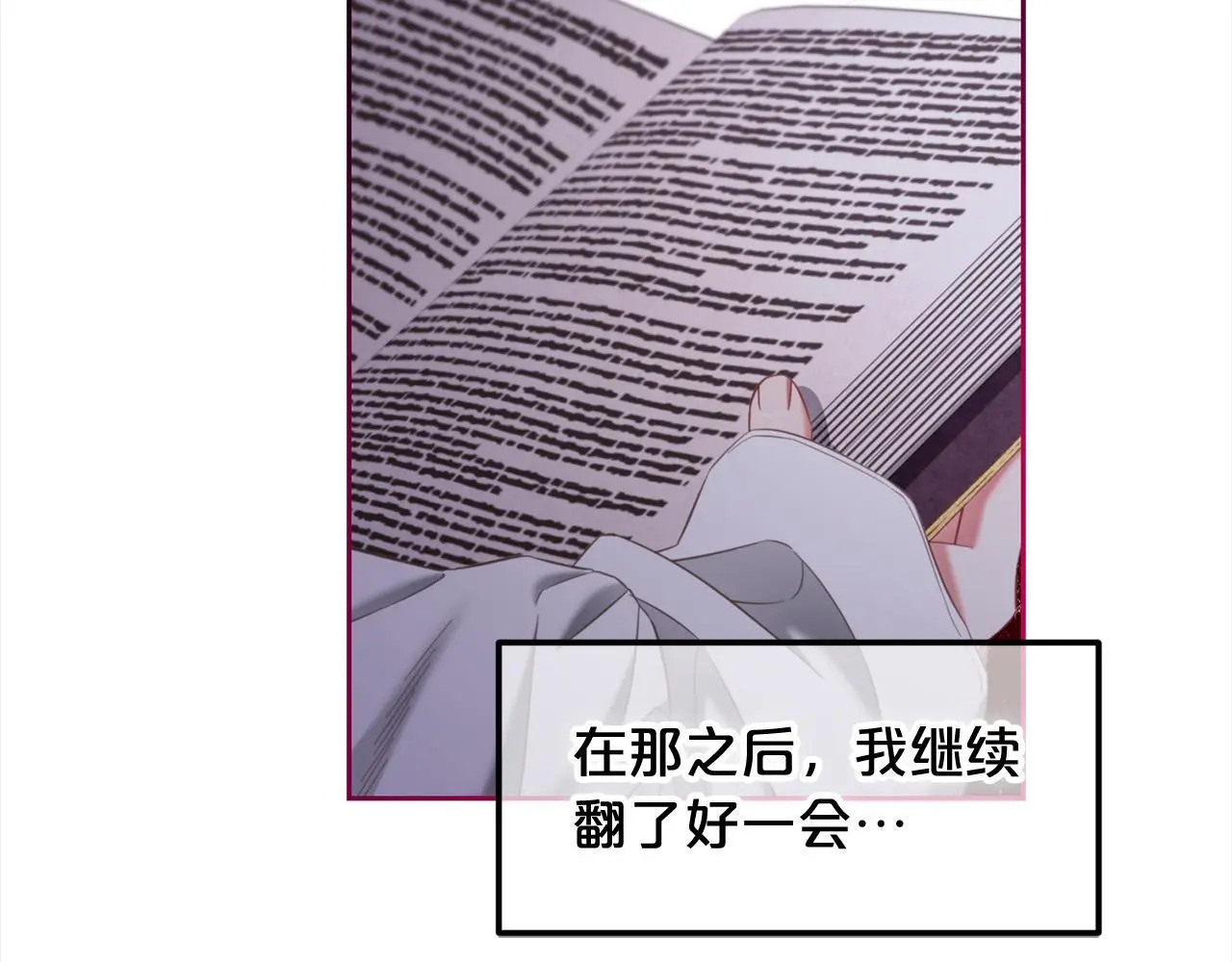 第39话 交易 第135页