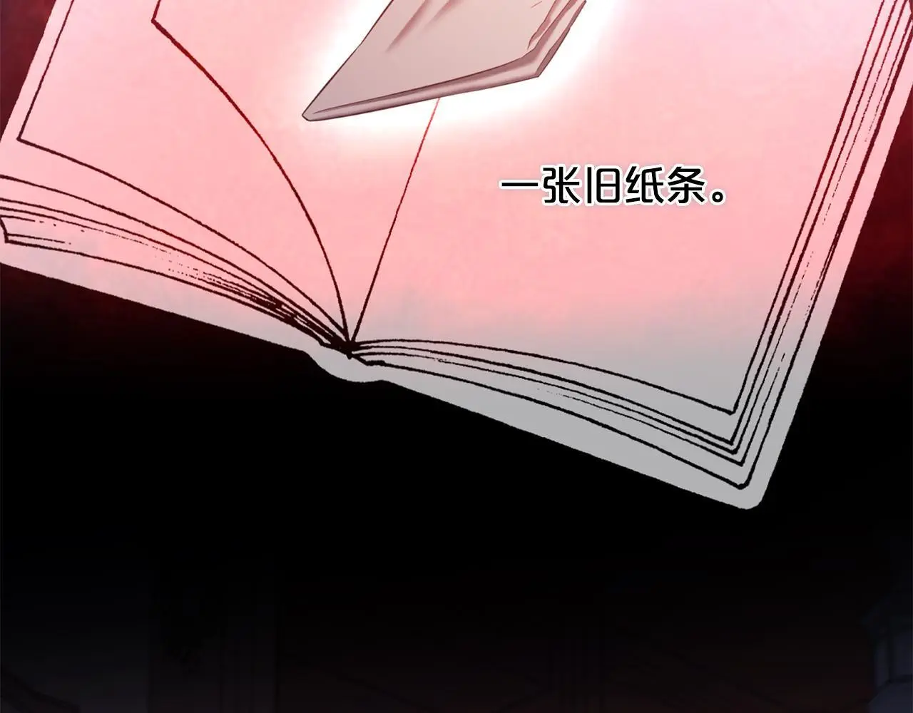第39话 交易 第137页