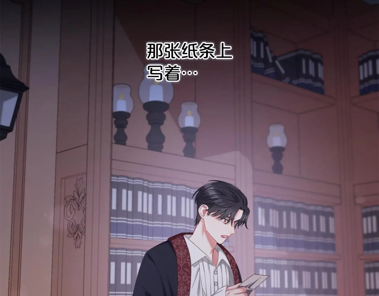 第39话 交易 第138页