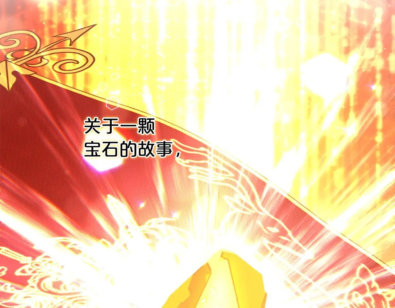 第39话 交易 第140页