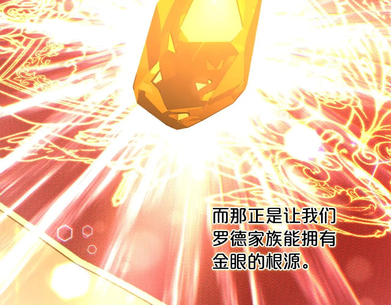 第39话 交易 第141页