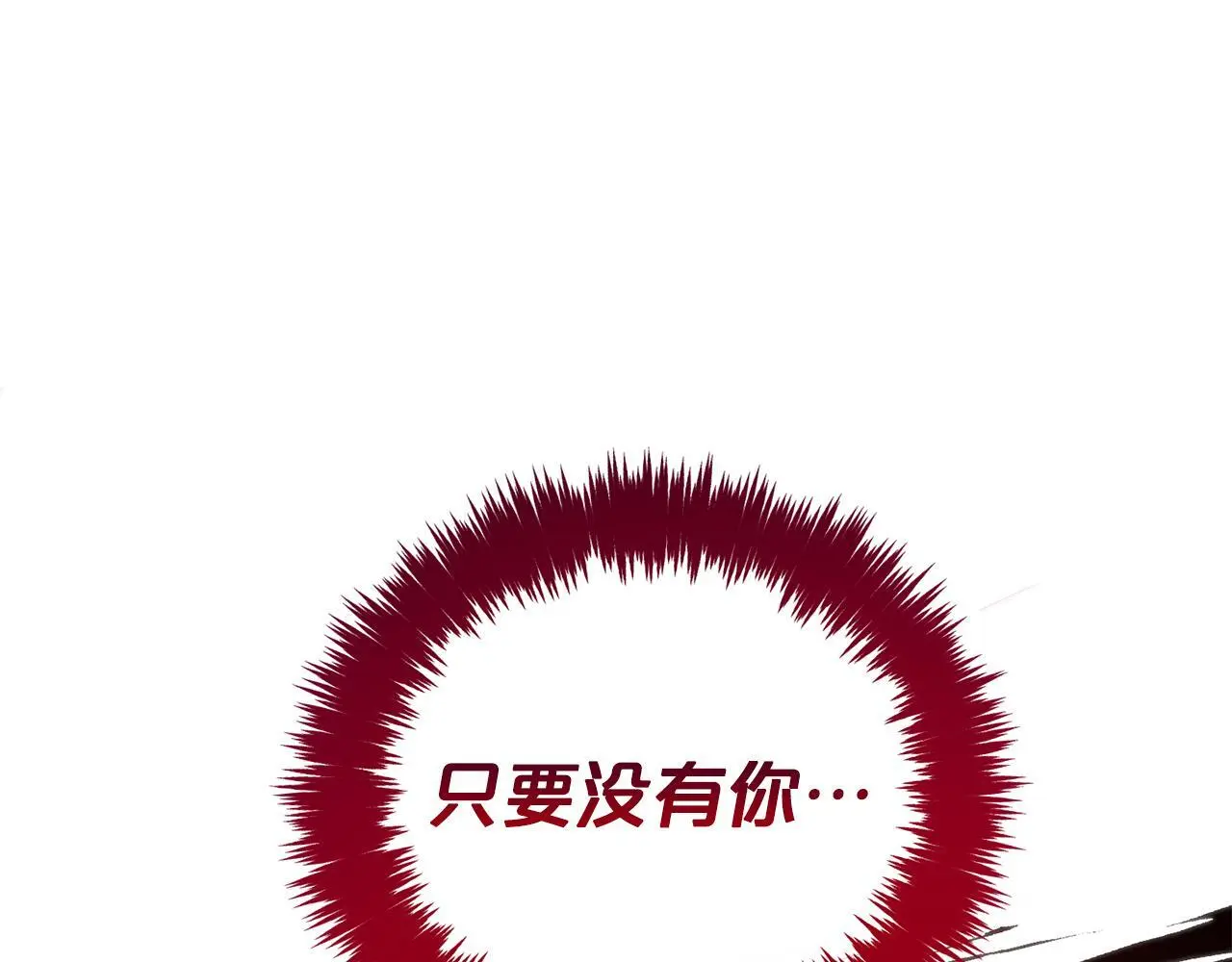 第38话 安慰 第5页