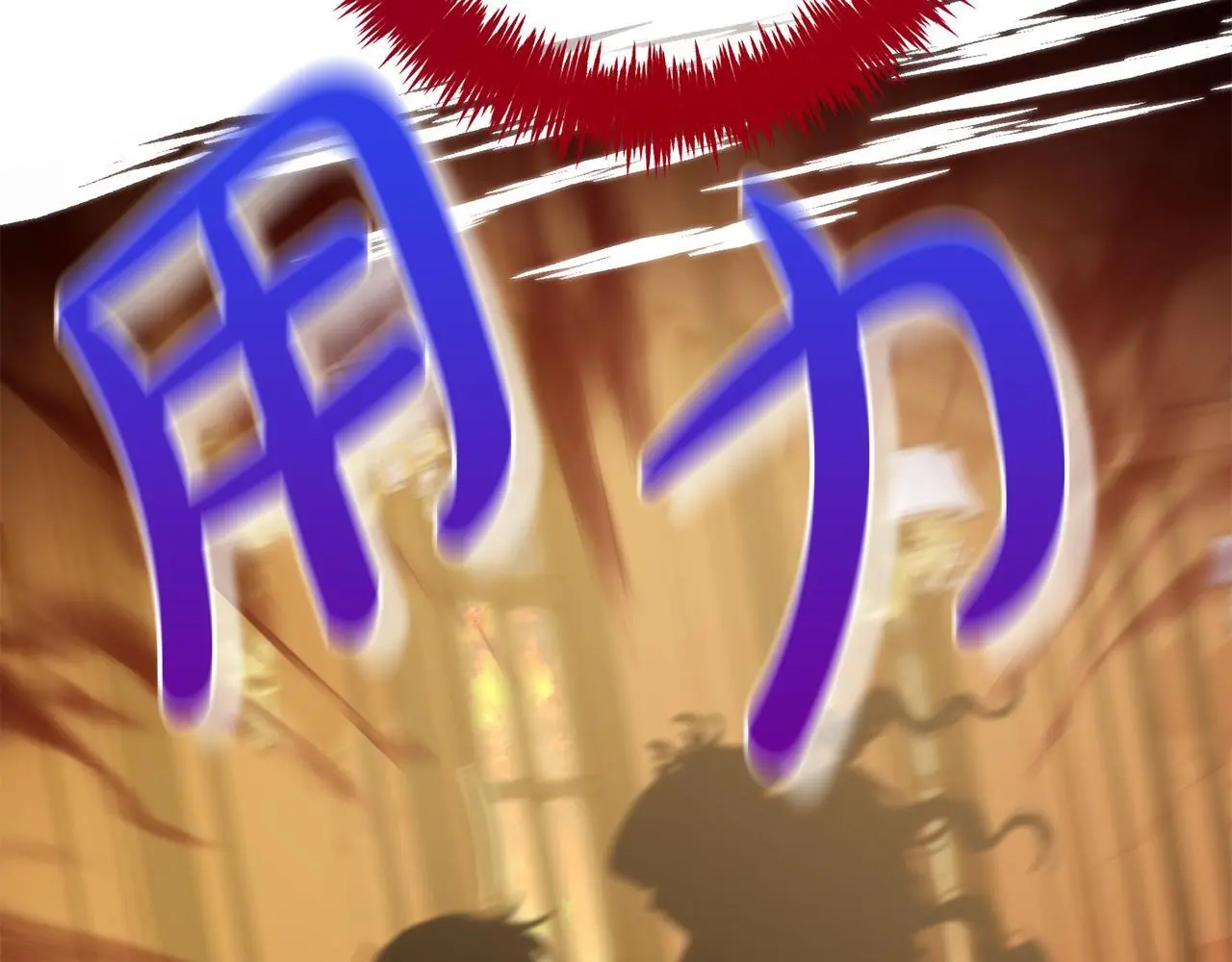 第38话 安慰 第6页