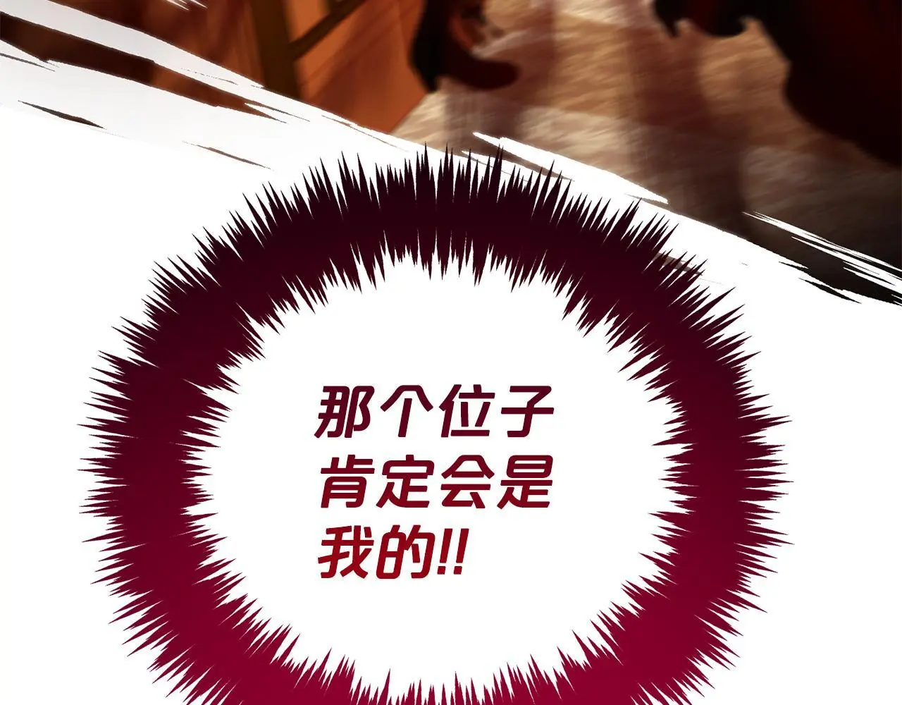 第38话 安慰 第8页