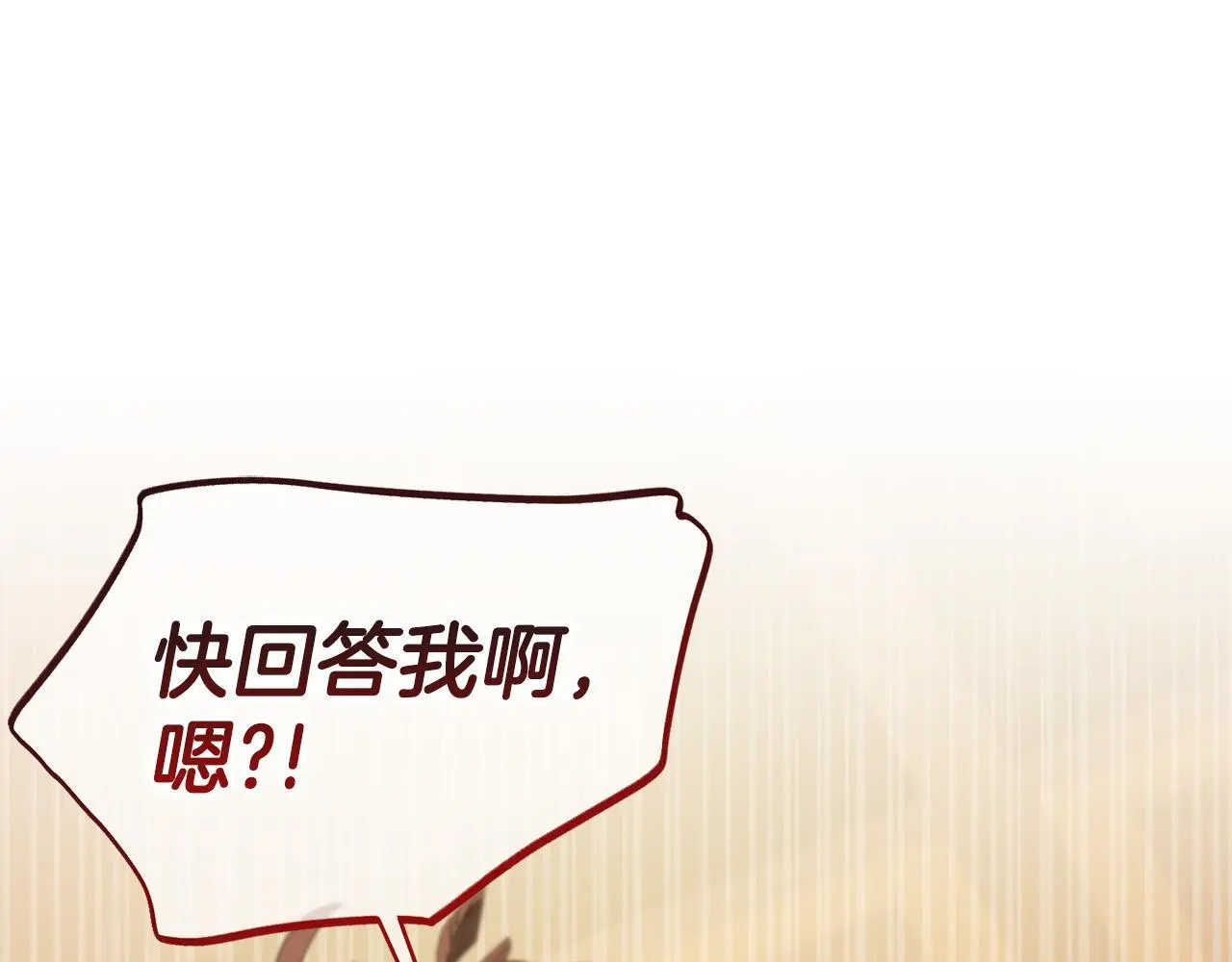 第38话 安慰 第10页