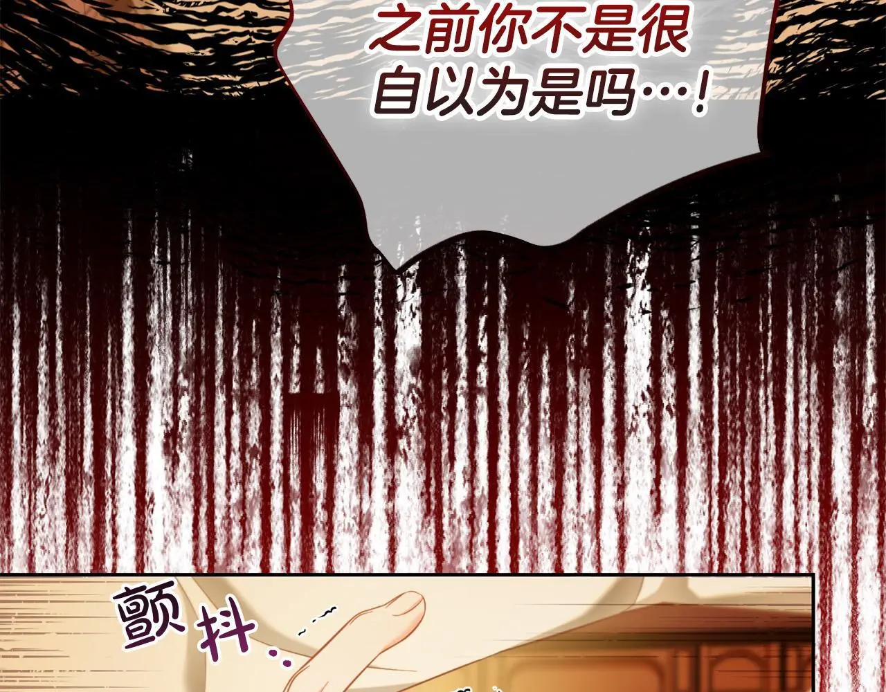第38话 安慰 第13页