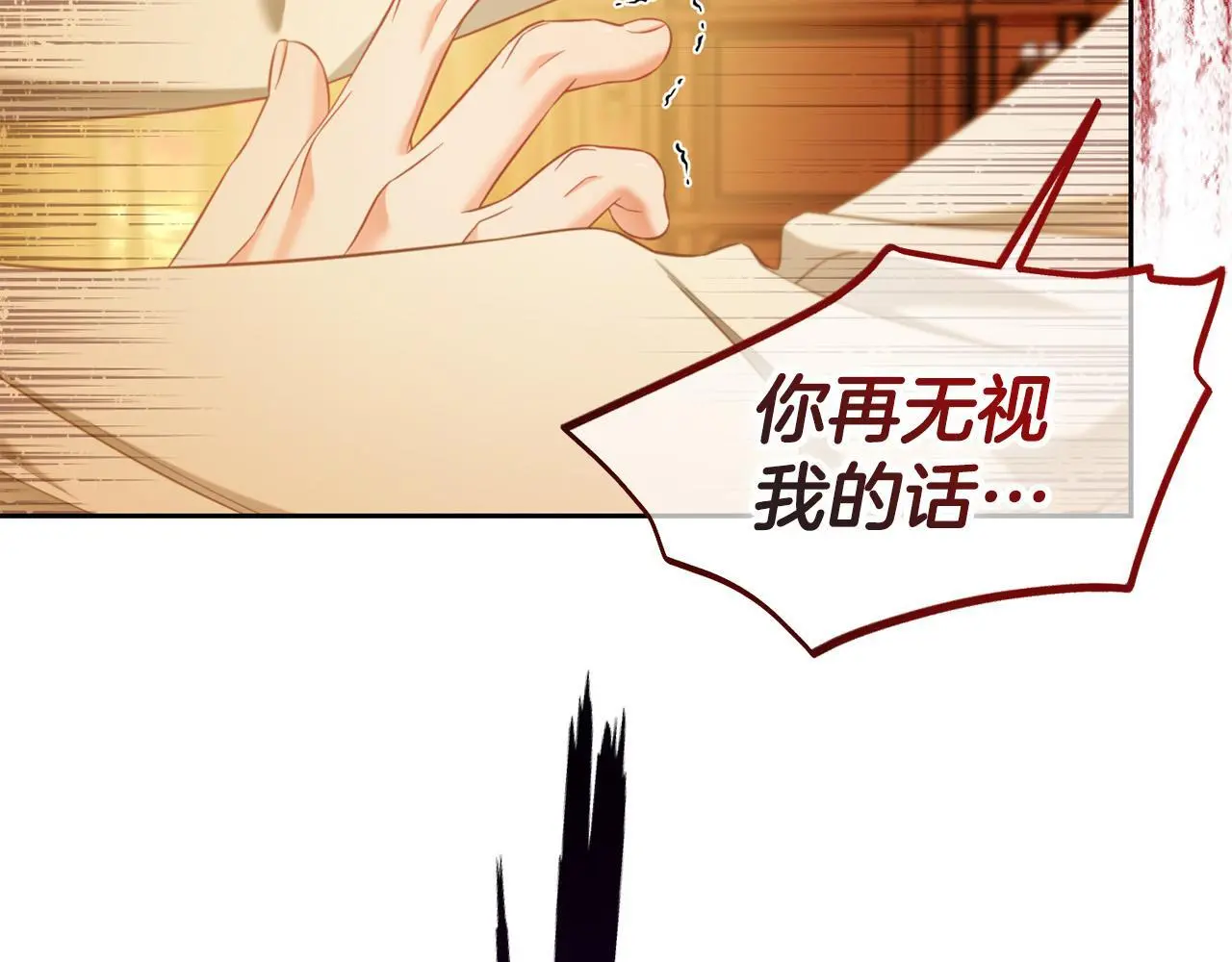 第38话 安慰 第14页