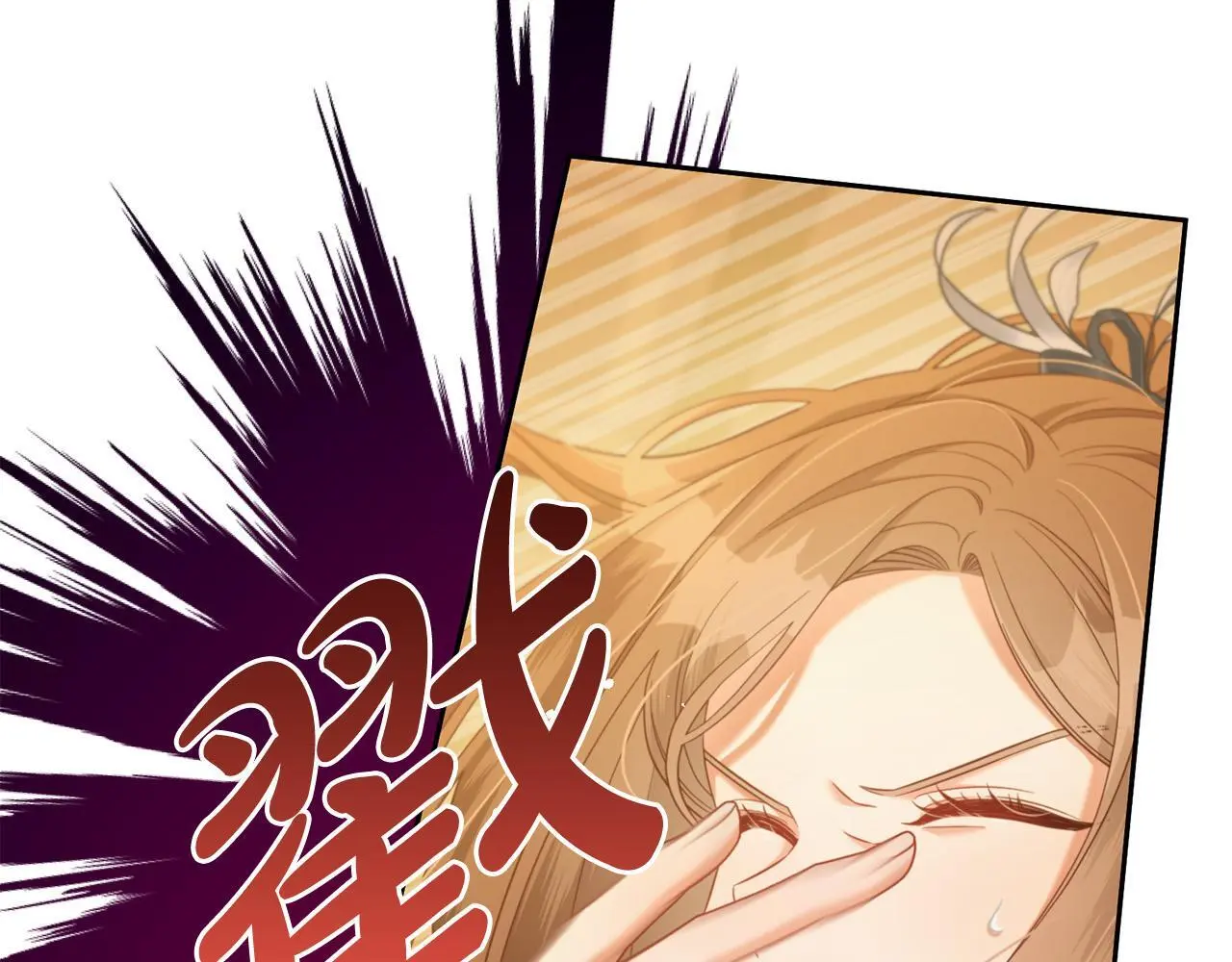 第38话 安慰 第15页