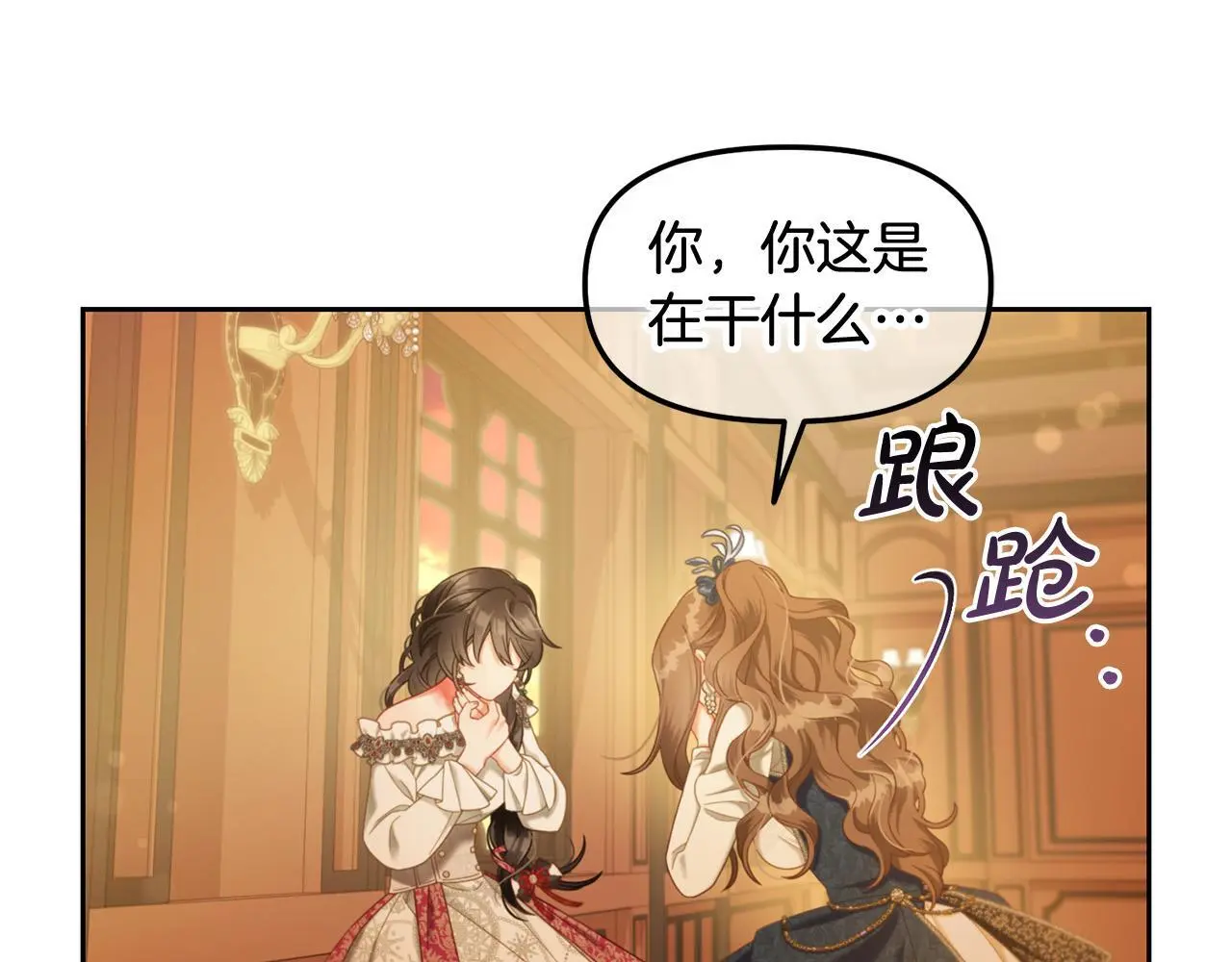 第38话 安慰 第17页