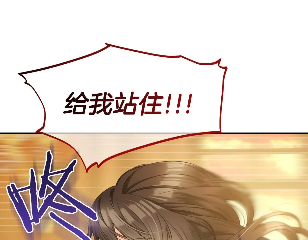 第38话 安慰 第23页