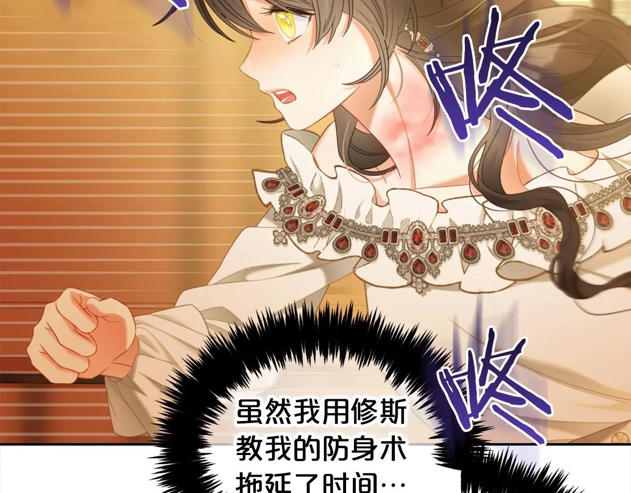 第38话 安慰 第24页