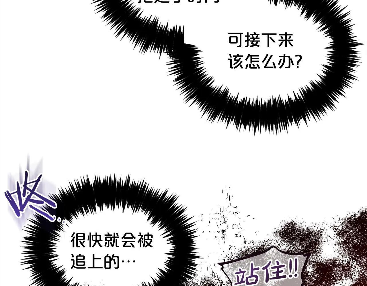第38话 安慰 第25页
