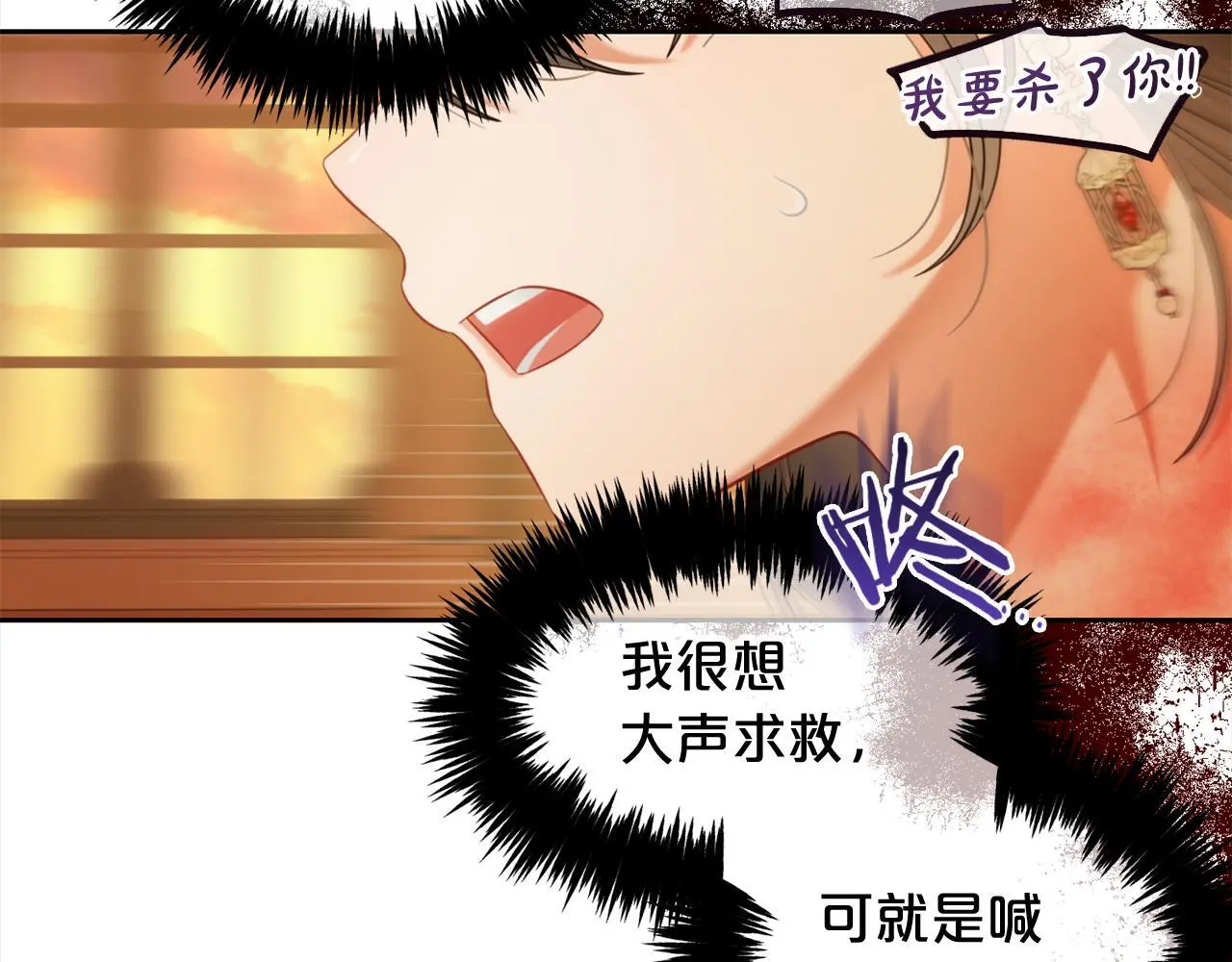 第38话 安慰 第26页