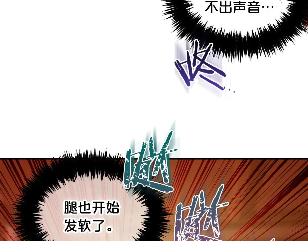 第38话 安慰 第27页