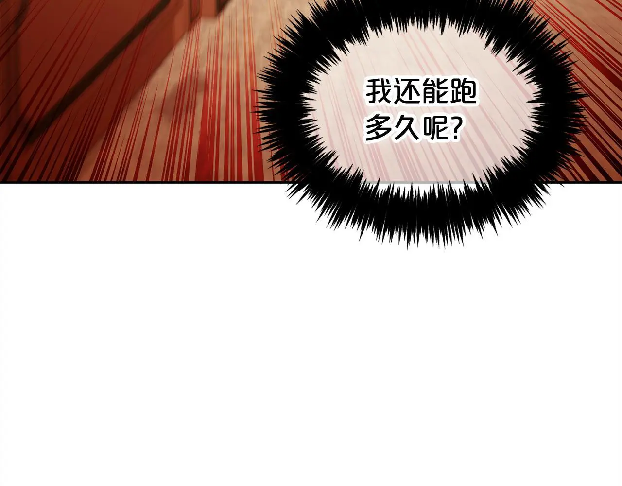 第38话 安慰 第29页