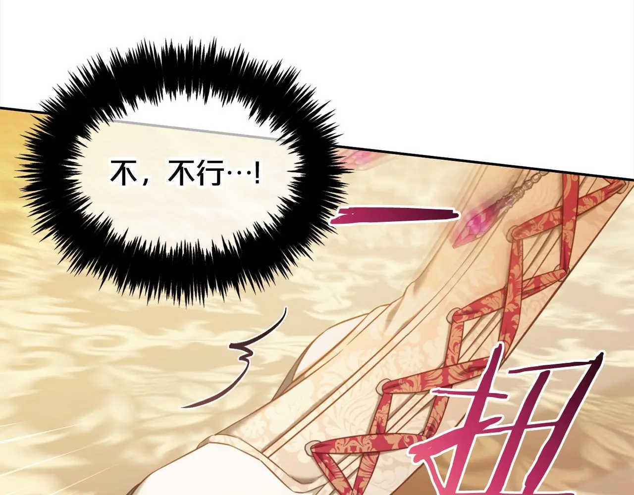 第38话 安慰 第30页