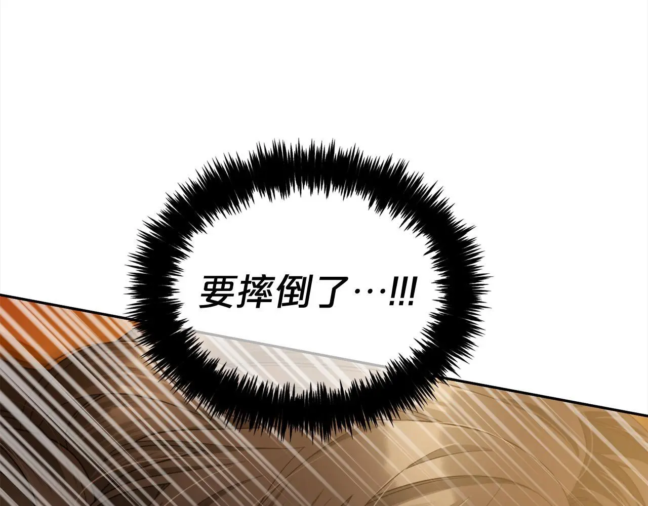 第38话 安慰 第32页