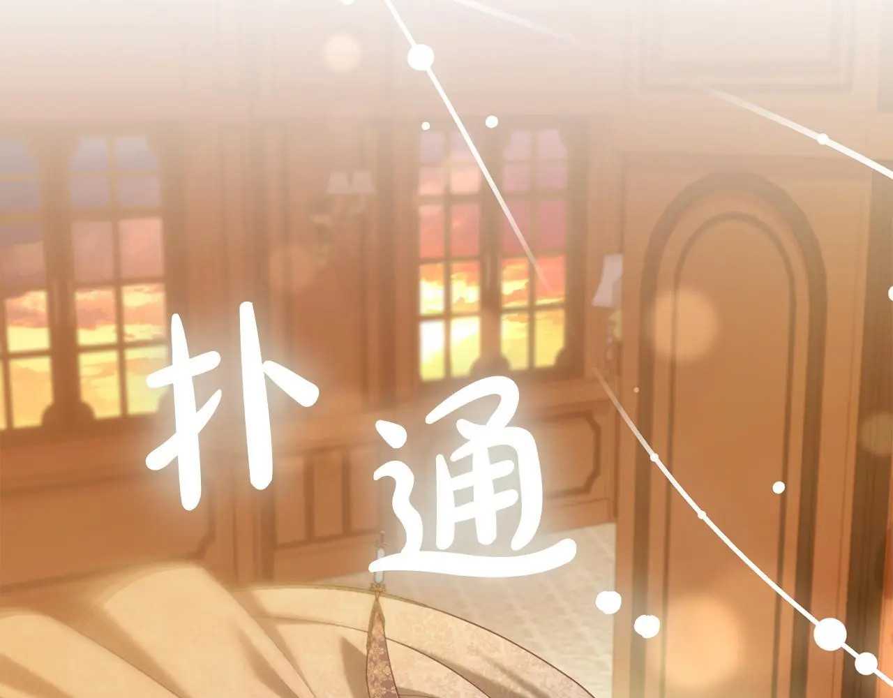 第38话 安慰 第37页
