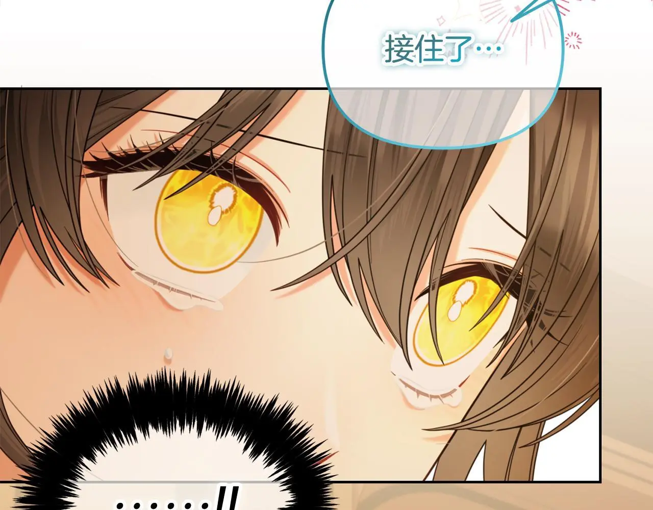第38话 安慰 第40页