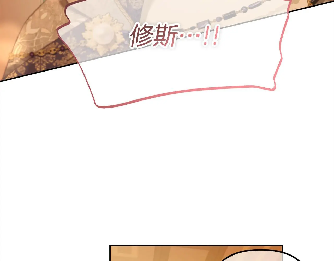 第38话 安慰 第43页
