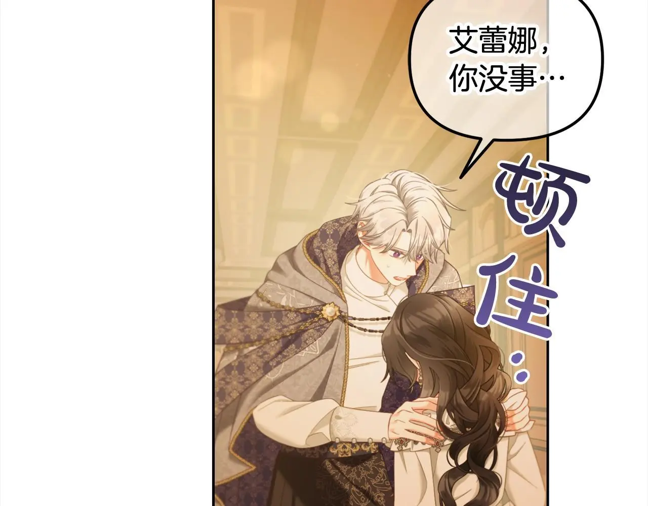 第38话 安慰 第44页