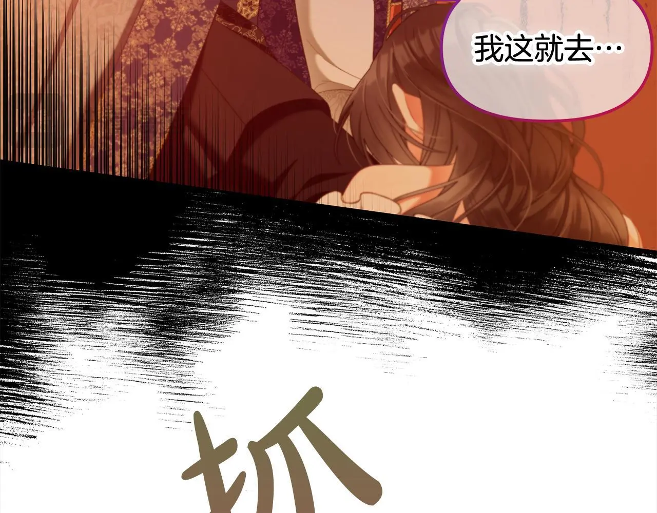 第38话 安慰 第51页