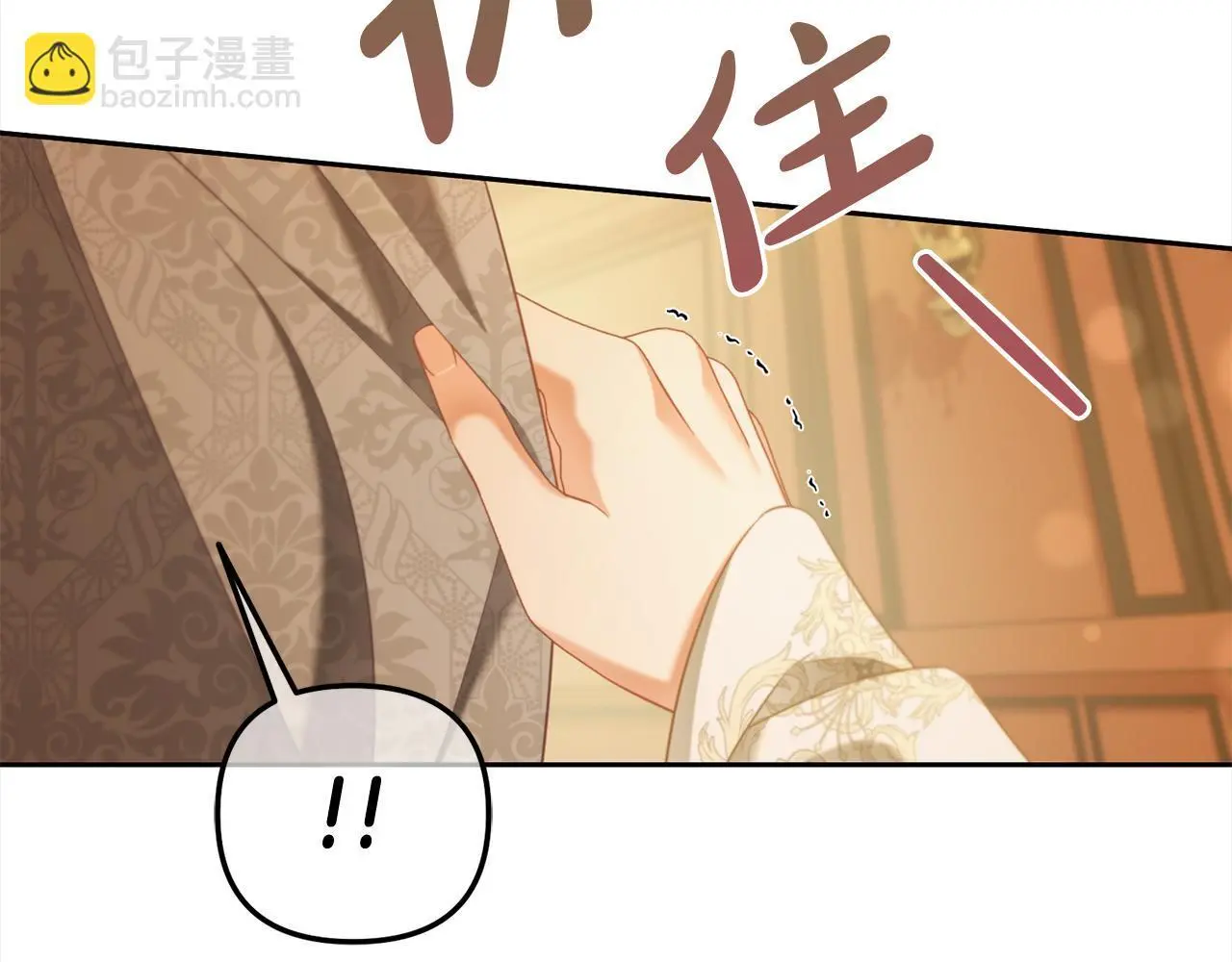 第38话 安慰 第52页