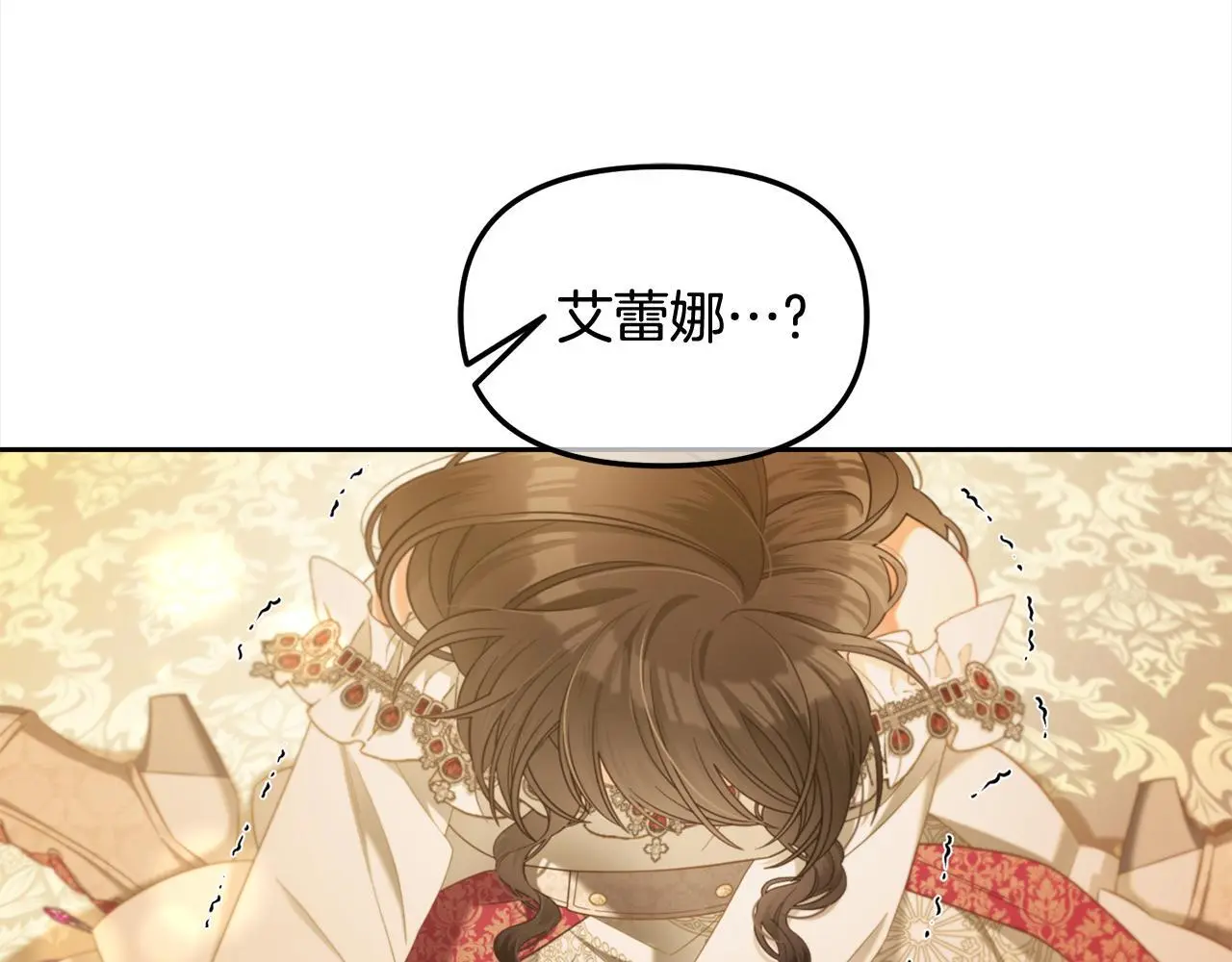第38话 安慰 第53页