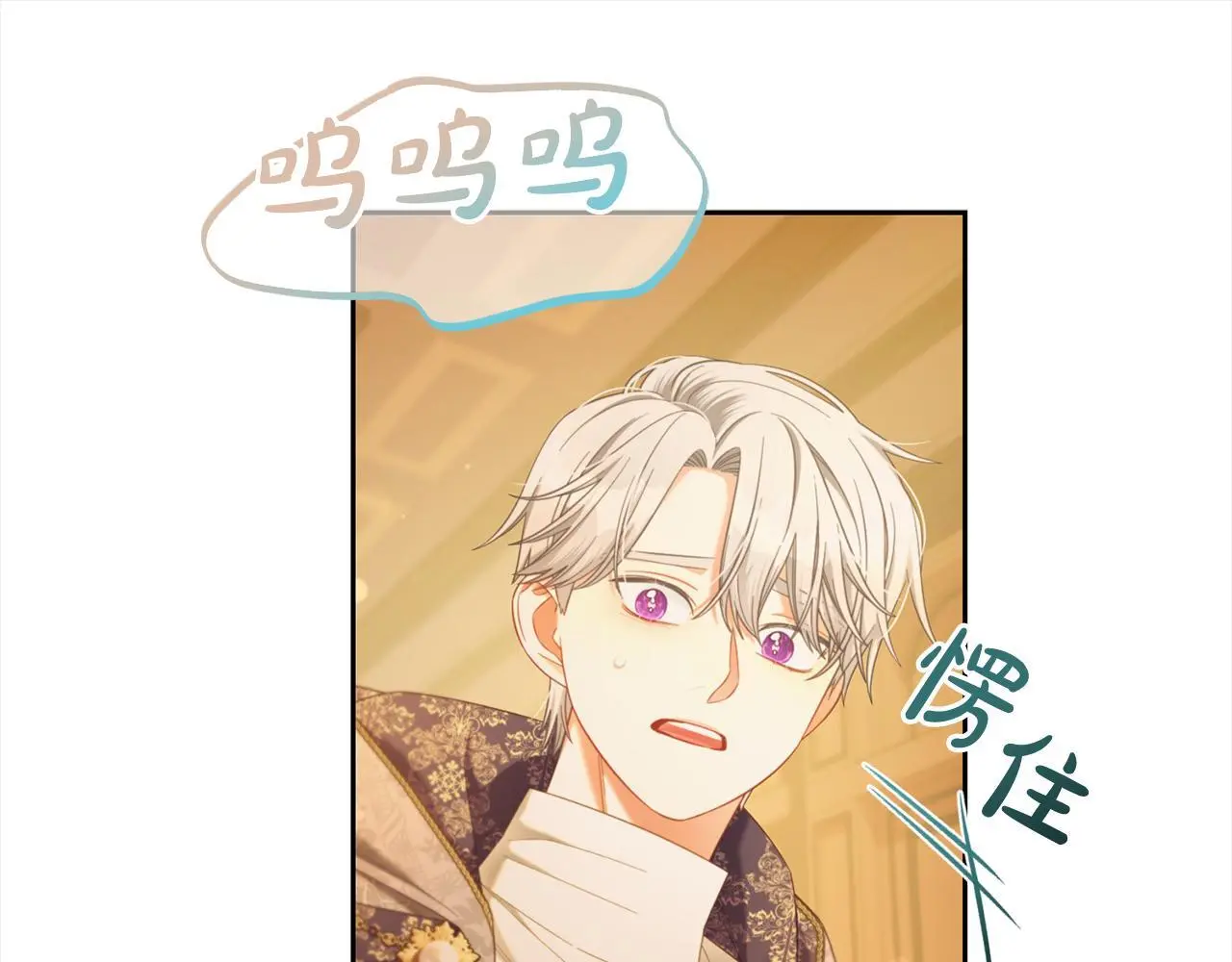 第38话 安慰 第59页