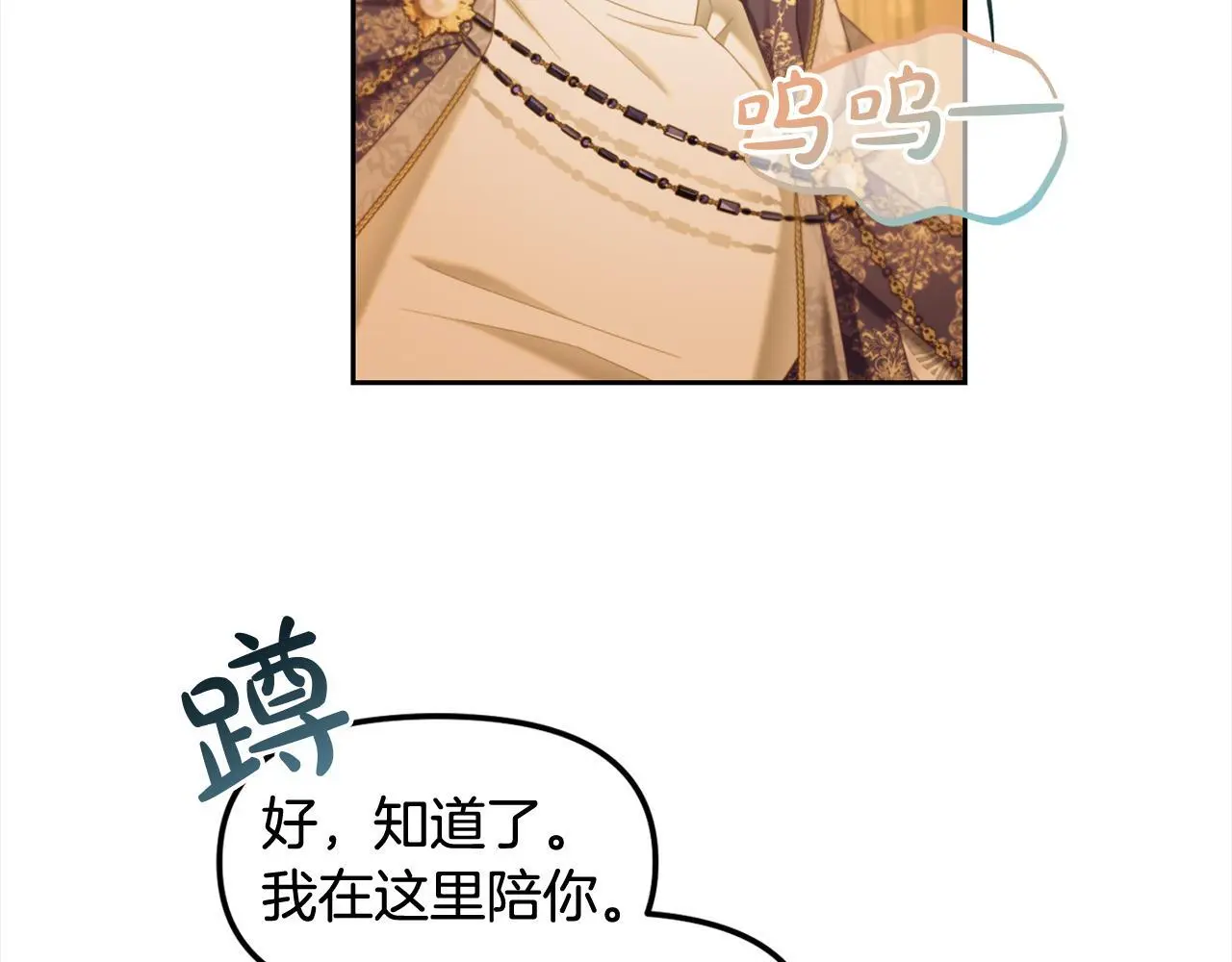 第38话 安慰 第60页