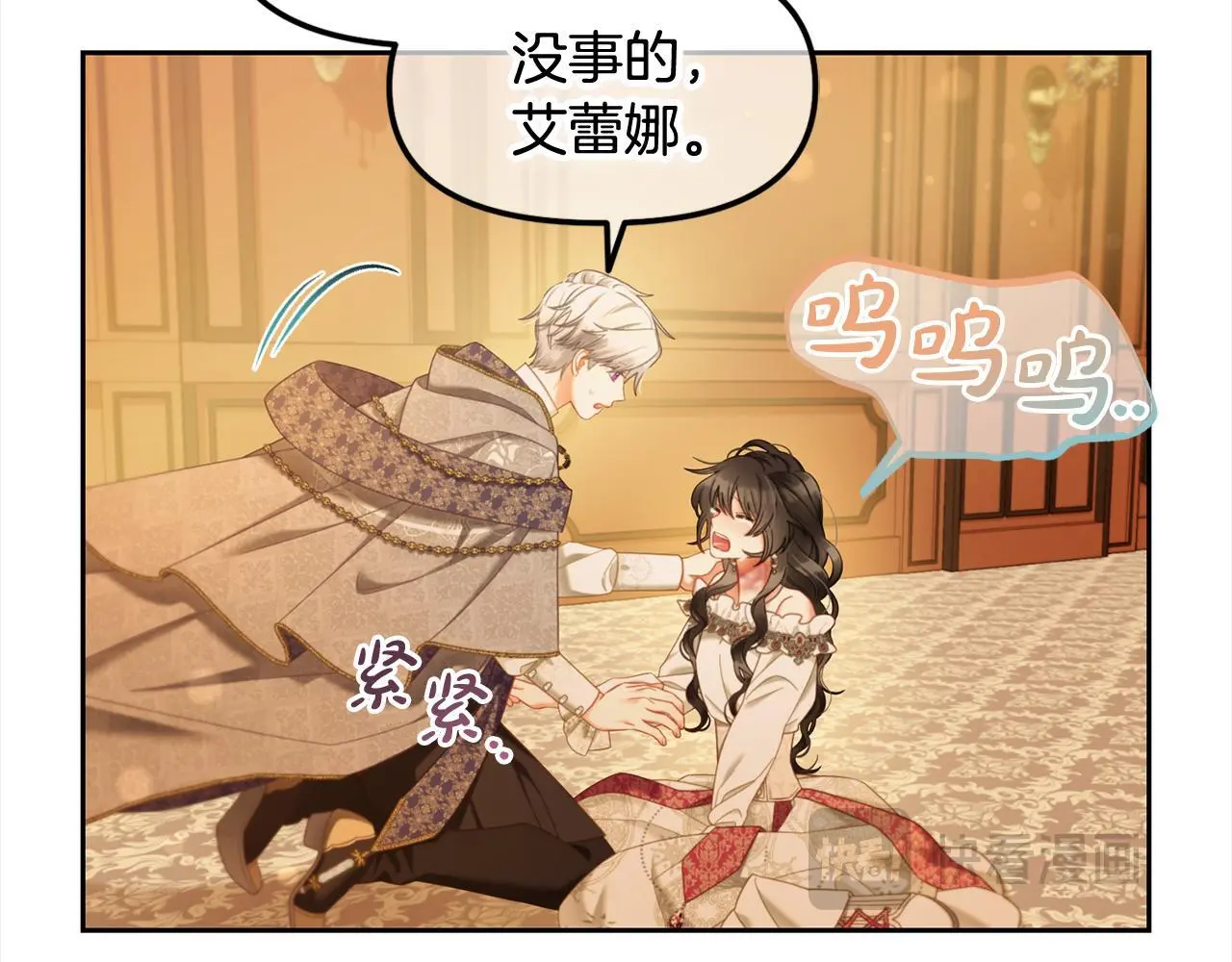 第38话 安慰 第61页