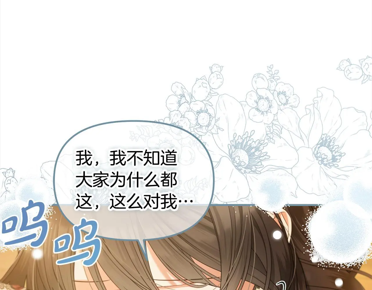 第38话 安慰 第62页