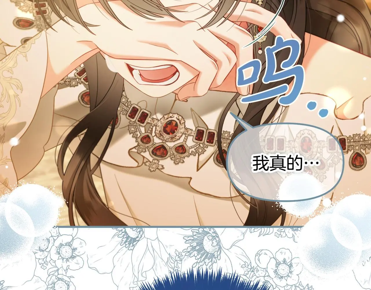 第38话 安慰 第63页