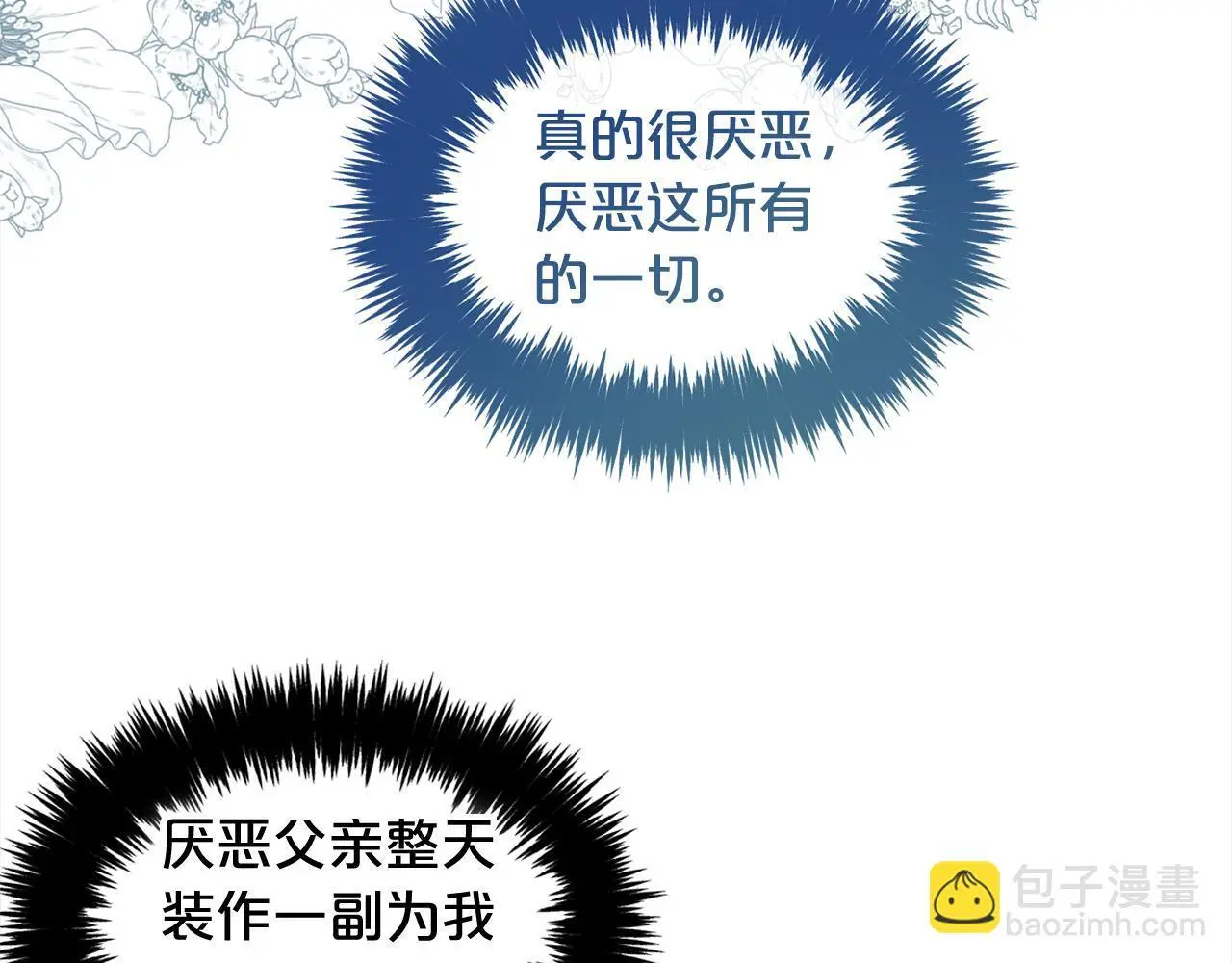 第38话 安慰 第64页