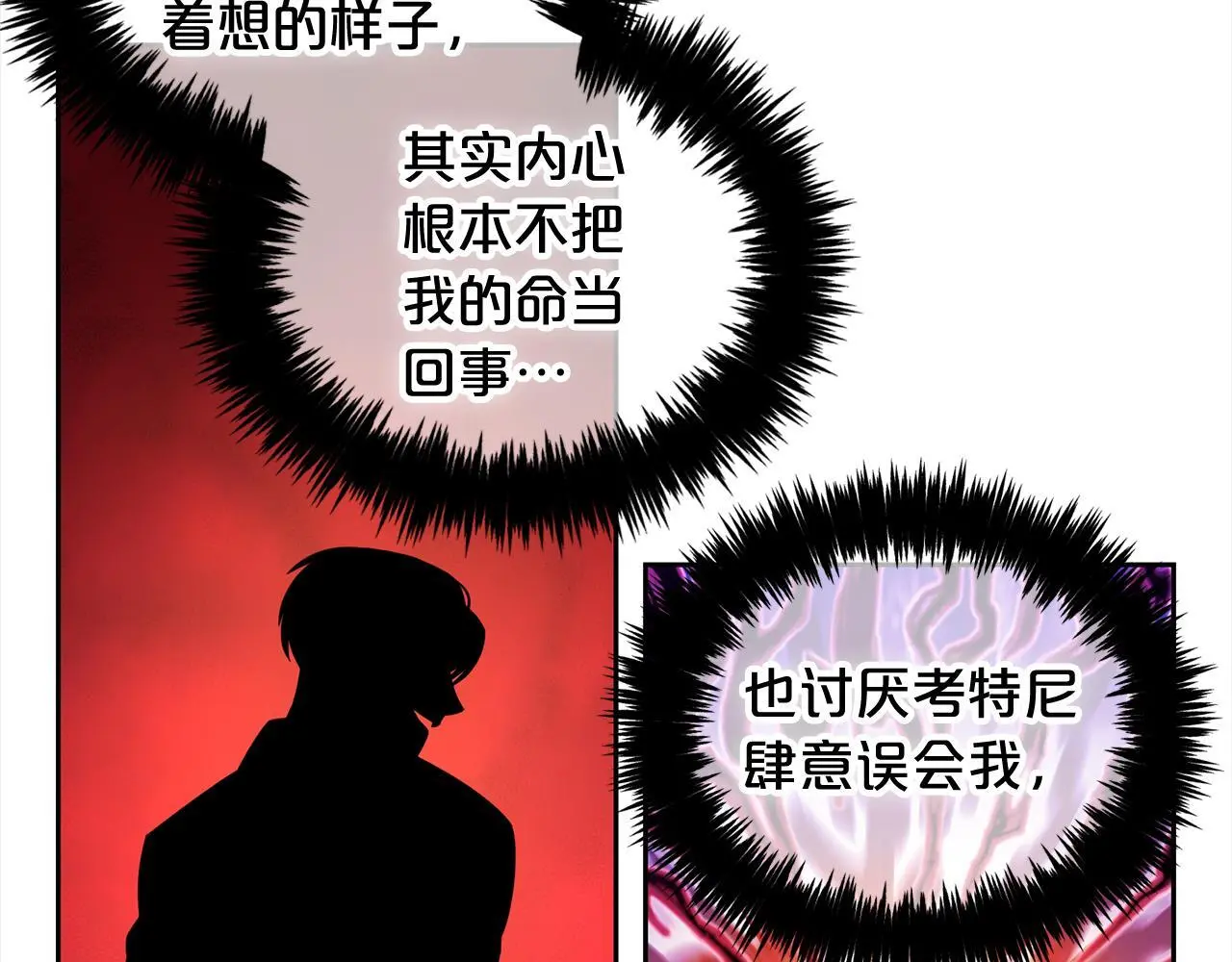 第38话 安慰 第65页