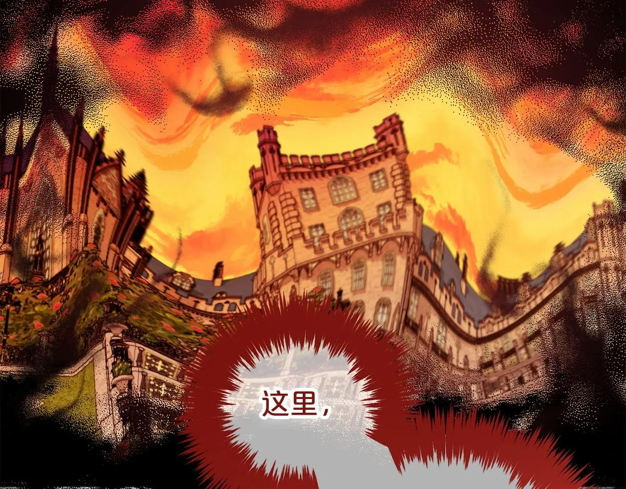 第38话 安慰 第69页